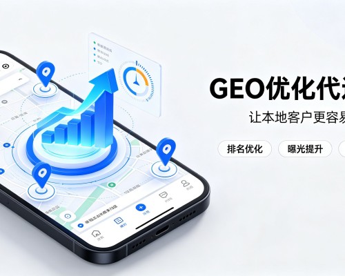 柯城GEO优化