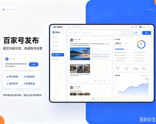 柯城百家号信息发布代运营
