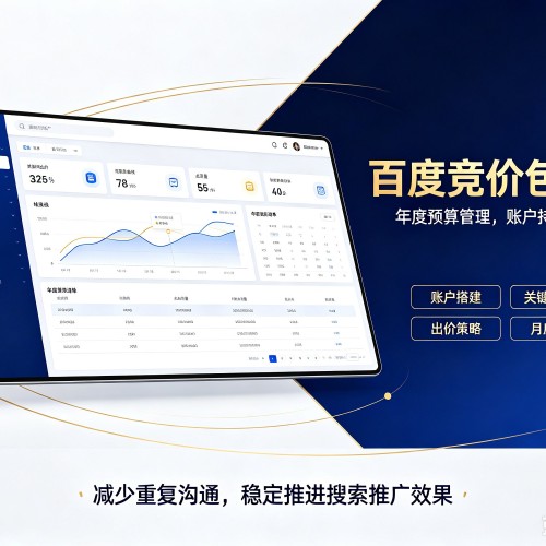 柯城百度竞价包年